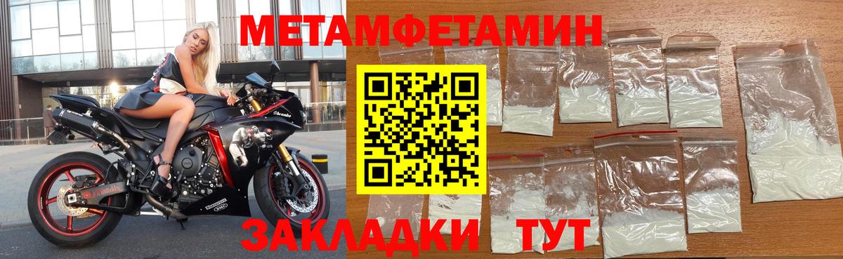 АМФЕТАМИН Розовый Ноябрьск