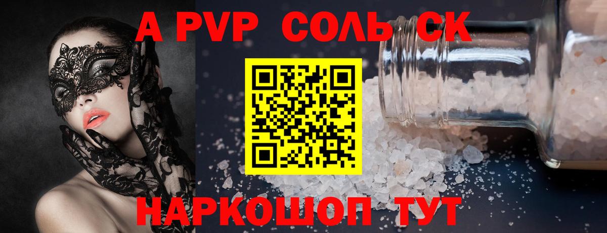 А ПВП кристаллы  Alpha-PVP СК КРИС  цены   Ноябрьск  Вход с VPN  Alfa_PVP кристаллы 