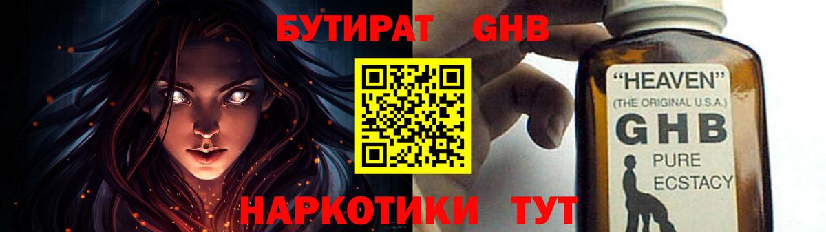 Ноябрьск  Бутират вода  Вход с VPN 