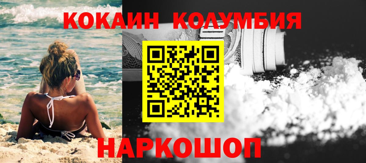 Cocaine  Вход с VPN  Кокаин 97%  Ноябрьск  Cocaine FishScale 