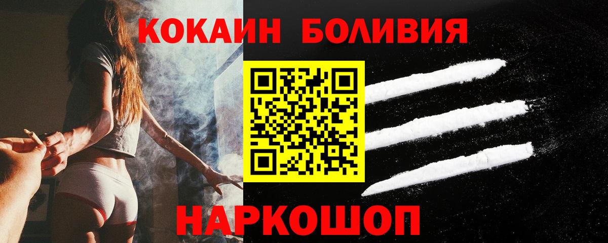 Cocaine 99% Ноябрьск