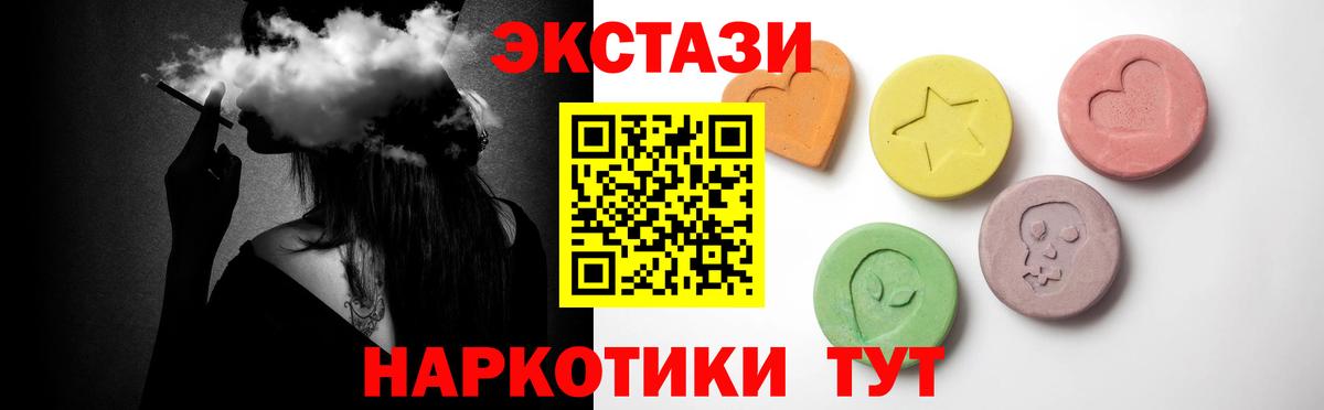 Экстази Дубай  ЭКСТАЗИ  Ноябрьск  Вход с VPN  ЭКСТАЗИ Cube 
