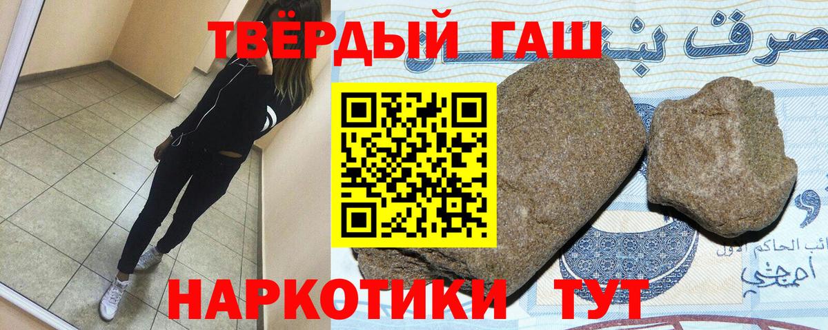 ГАШИШ Premium  Вход с VPN  Ноябрьск 