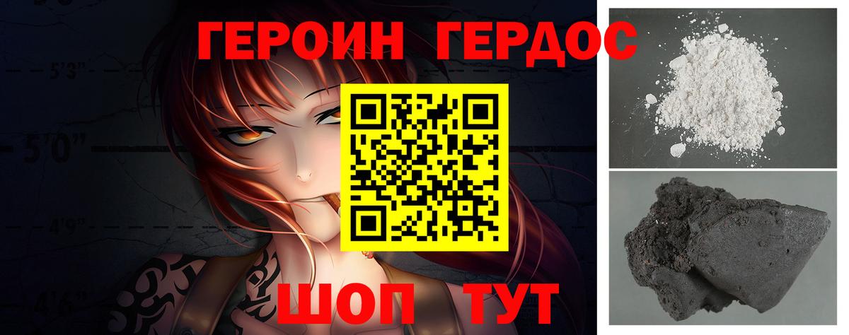 ГЕРОИН афганец Ноябрьск