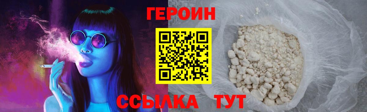 Героин гречка  Героин  Ноябрьск  Вход с VPN 