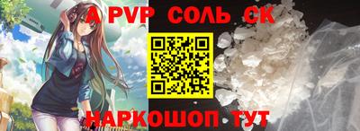 сатива Комсомольск-на-Амуре