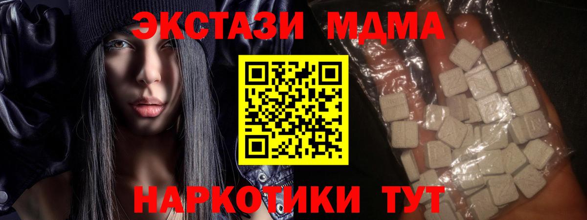 MDMA VHQ  MDMA молли  MDMA  Вход с VPN  Ноябрьск 
