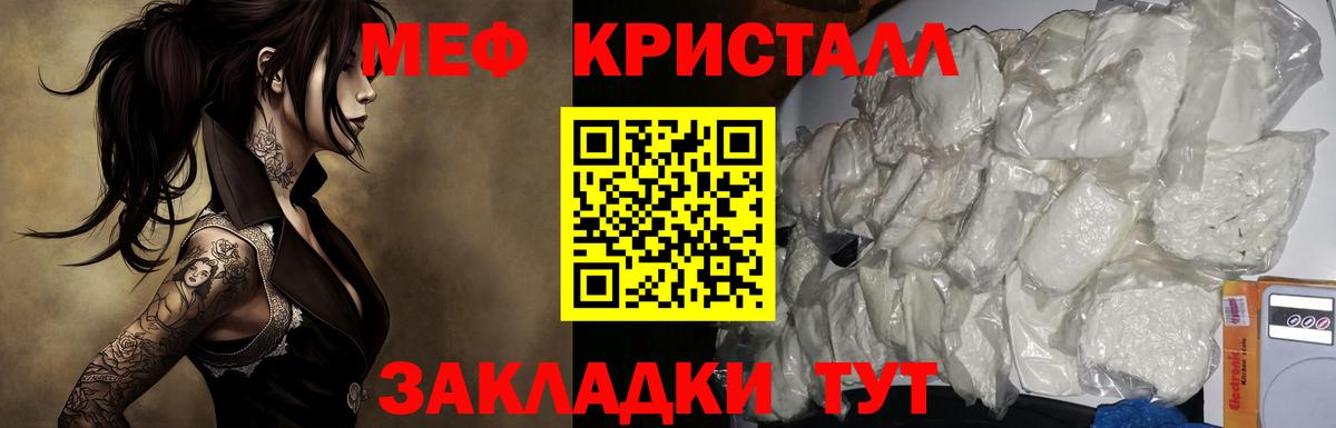 МЯУ-МЯУ мука  Вход с VPN  Ноябрьск  МЕФ  МЕФ мяу мяу 