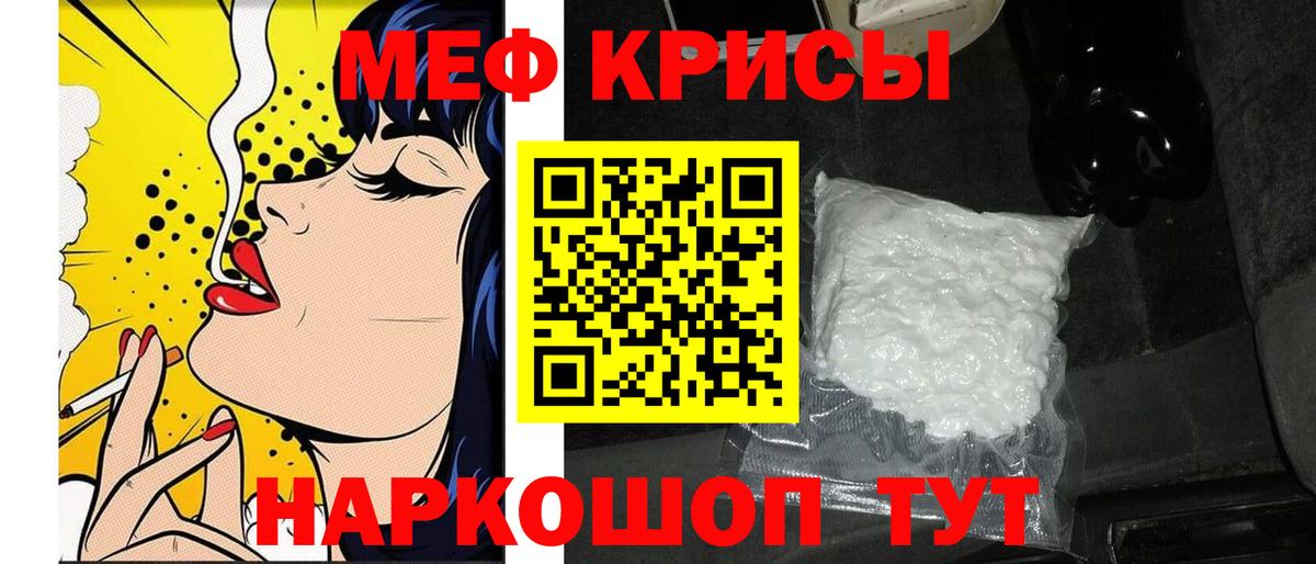 Меф мука Ноябрьск
