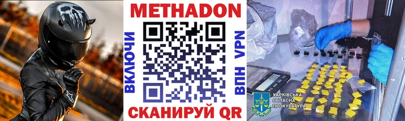 дарнет шоп  Ноябрьск  Метадон methadone 