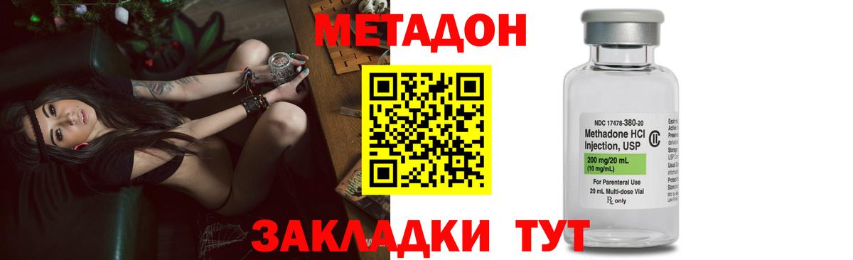 Ноябрьск  Метадон кристалл  Вход с VPN 
