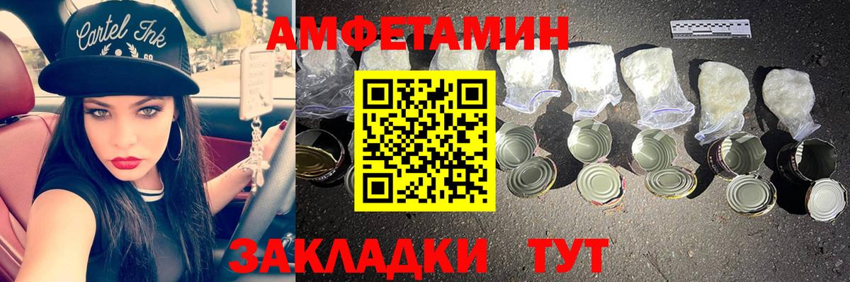 Метамфетамин Methamphetamine Ноябрьск