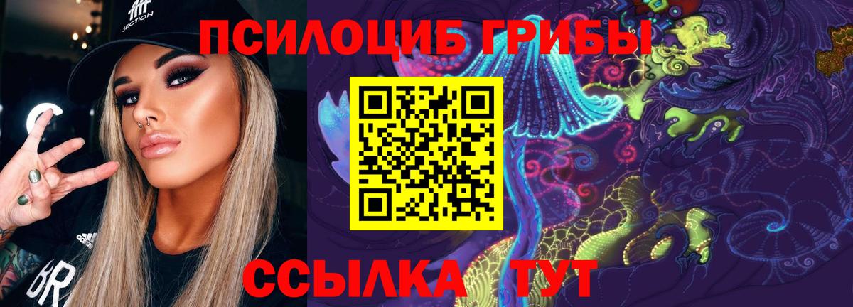 Галлюциногенные грибы MAGIC MUSHROOMS Ноябрьск