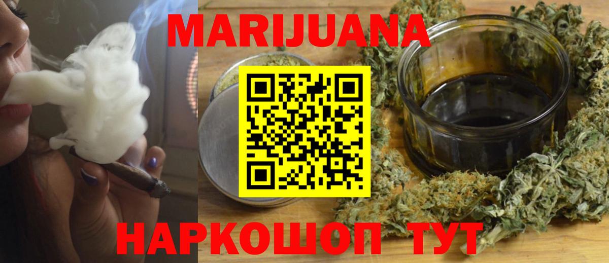 Бошки марихуана план  Бошки марихуана VHQ  Конопля THC 21%  Вход с VPN  МАРИХУАНА White Widow  Ноябрьск 